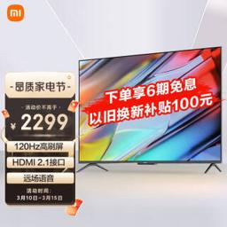 小米（MI） L50R8-X 液晶电视 50英寸 4K
