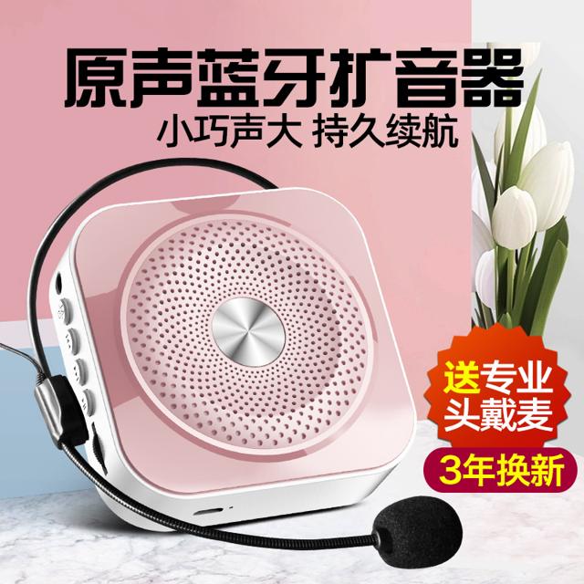 AMOI 夏新 K200小蜜蜂扩音器教师上课专用送头戴耳麦便携式导游宣传大喇叭