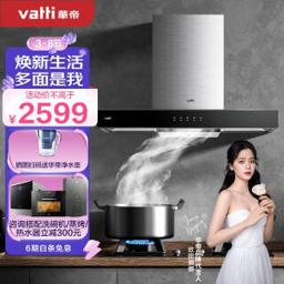 华帝（VATTI） i11101 i10052B 烟灶套装 天然气