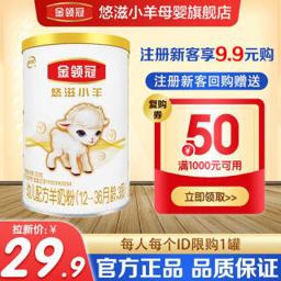 金领冠 珍护系列 幼儿奶粉 国产版 3段 130g