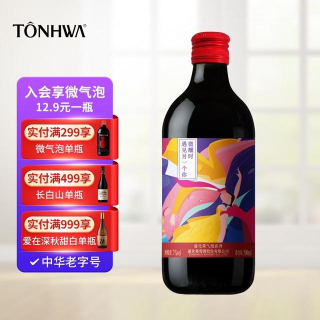 TONHWA 通化葡萄酒 微气泡山葡萄露酒 趣玩款 500ml 