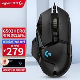 logitech 罗技 G502 HERO 主宰者有线鼠标 