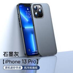 Greyes 观悦 苹果13系列 磨砂防摔壳-赠膜 