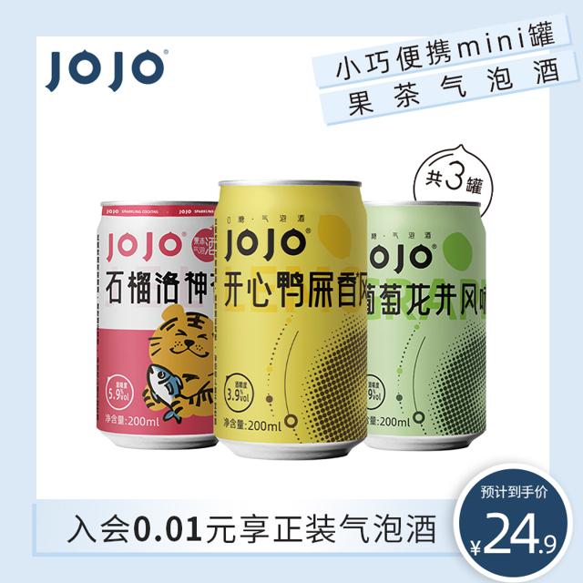 JOJO 微醺低度果茶气泡酒3种口味200ML 
