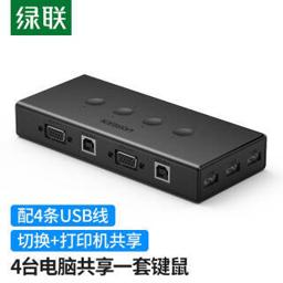 绿联（UGREEN） KVM切换器 VGA视频切屏器四进一出台式机笔记本电脑显示器鼠标键盘转换器USB打印机共享器 KVM切换器