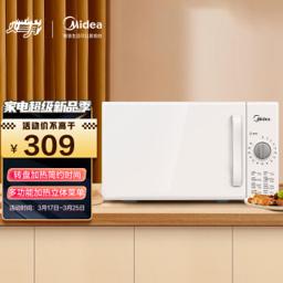 美的（Midea） PM2000 微波炉 20L 白色 