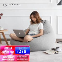LUCKYSAC 豆袋懒人沙发 绅士灰