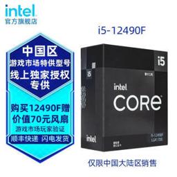 英特尔（intel） 酷睿 i5-12490F CPU处理器 盒装