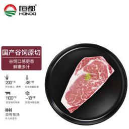 HONDO 恒都 国产眼肉原切牛排 450g