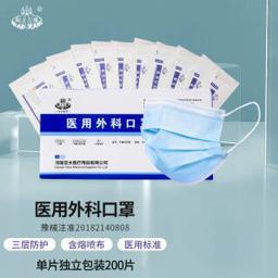BIAO KANG 彪康 医用外科口罩 成人100片 独立包装 