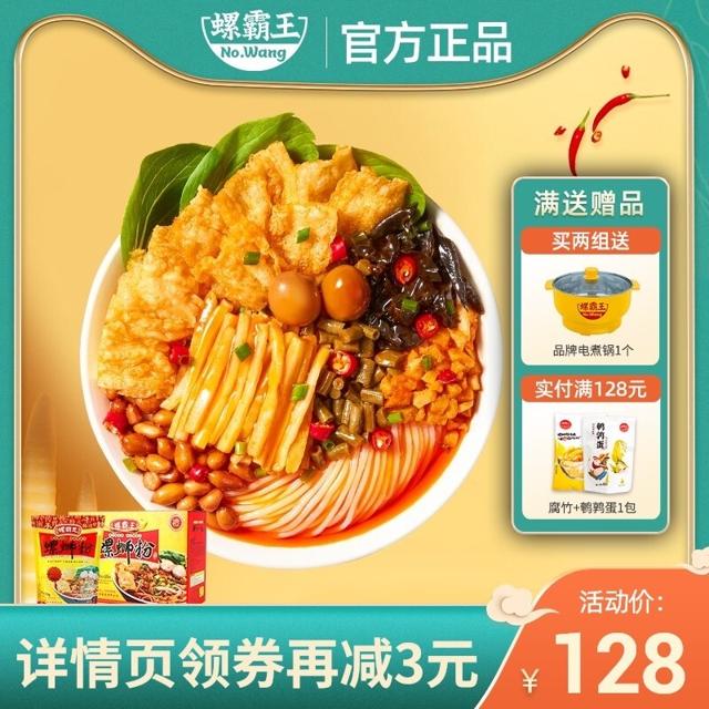 螺霸王 水煮螺蛳粉330G*10包装礼盒广西柳州特产螺狮粉原味整箱