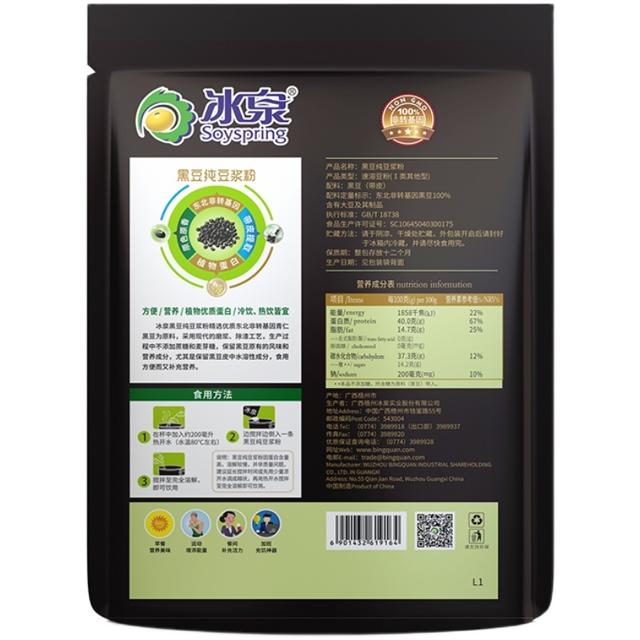 Soyspring 冰泉 黑豆纯豆浆粉216g无添加糖非转基因黑豆粉备孕健身纯豆浆粉 