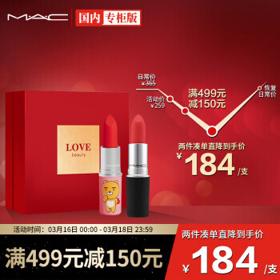 M·A·C 魅可 炙热恋爱口红礼盒（37#初恋苹果红+53#坦橙告白 KAKAO限定款）3g*2