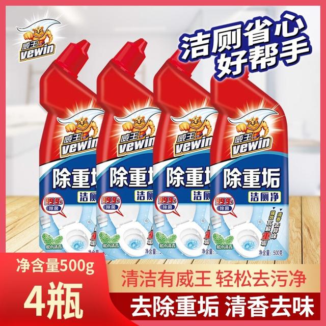 vewin 威王 洁厕灵马桶清洁剂神器除垢液去渍宝强力精家用黄去污剂厕所净