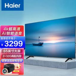 海尔（Haier） 高清4K全面屏电视机超薄智能WIFI网络教育彩电蓝牙语音液晶家用平板电视 65吋51Z（pro）