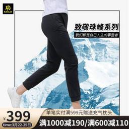 凯乐石（KAILAS） 致敬珠峰系列 女士速干裤 KG2015804