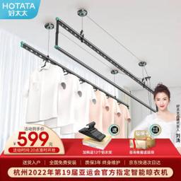 HOTATA 好太太 手摇升降式晾衣架 D-1079+12个铝合金衣架 