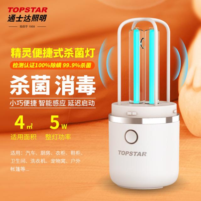 TOPSTAR 通士达 杀菌灯紫外线消毒灯家用杀菌灯卧室内移动除螨灭菌精灵便携