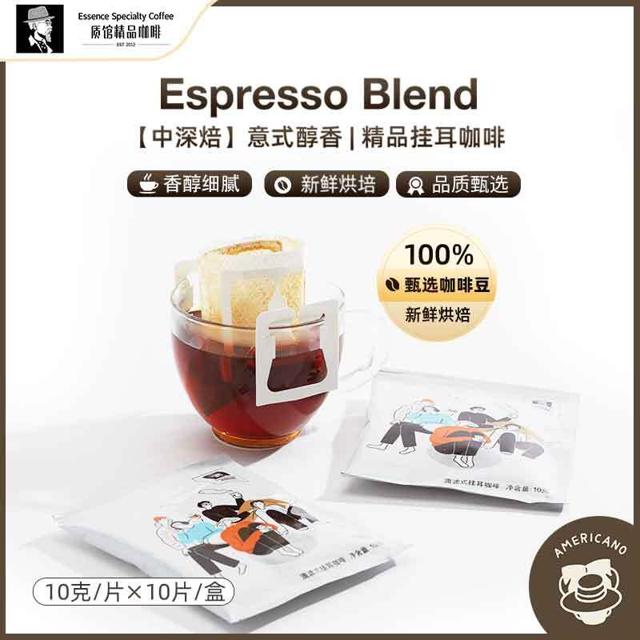 质馆挂耳式咖啡 瑰夏耶加雪菲 手冲现磨滤挂泡意式美式纯黑咖啡粉 