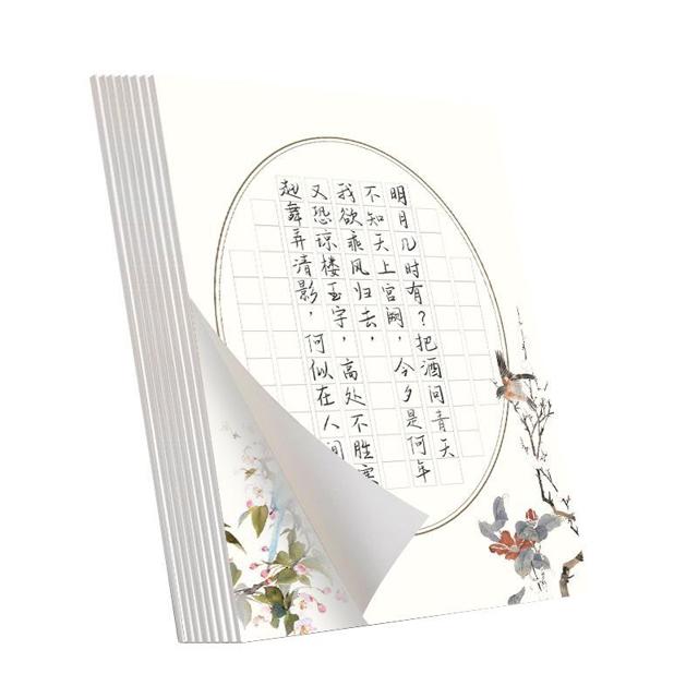 六品堂 硬笔书法练习用纸比赛专用纸中国风田字格学生练字本米字格古诗方格练习写字钢笔临摹手写楷书入门加厚作品纸