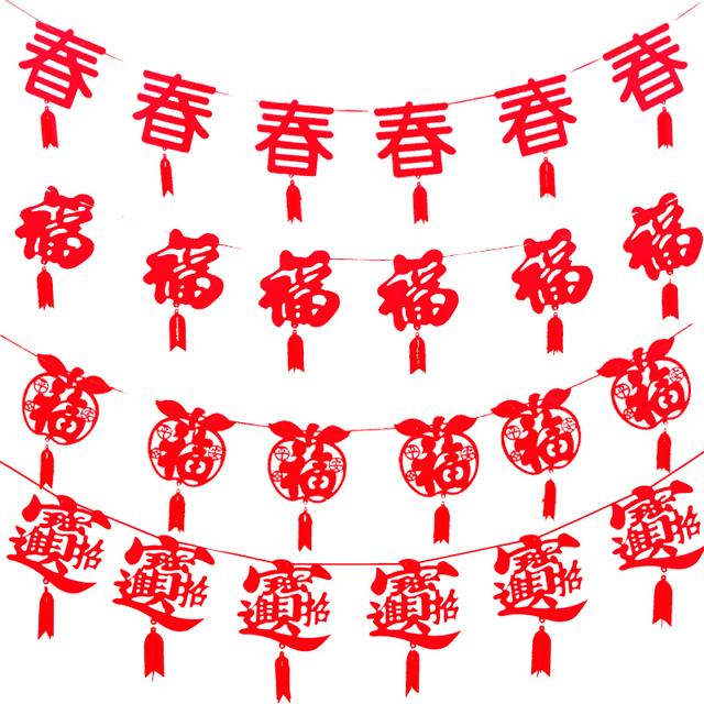 爱新奇 新年装饰品 挂饰福字拉花 招财进宝