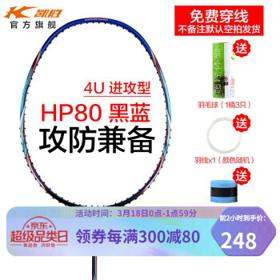 KASON 凯胜 羽毛球拍 单拍 HP80