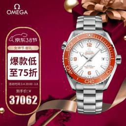 欧米茄（OMEGA） Seamaster海马系列 43.5毫米自动上链腕表 215.30.44.21.04.001