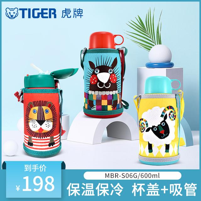 虎牌（TIGER） MBR-S06G 儿童保温杯