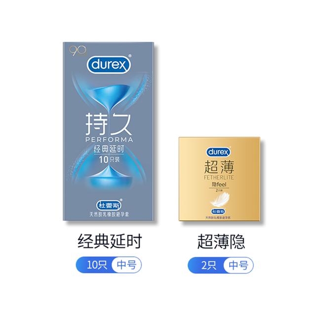 一共12只！ 杜蕾斯经典持久避孕套