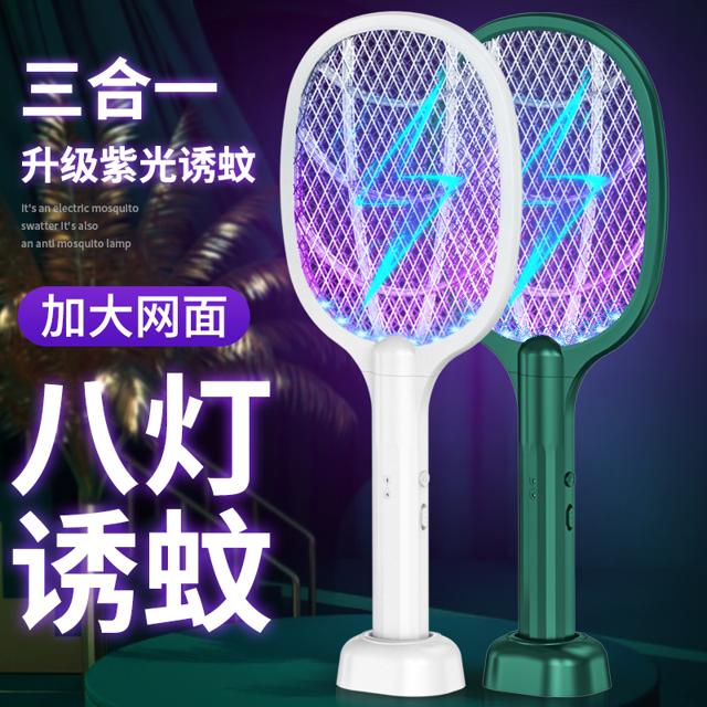 MINPIE 充电式电蚊拍 简约款 