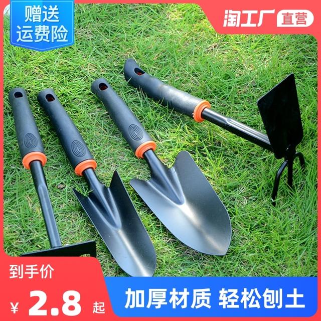 LISM 园艺工具 迷你3件套