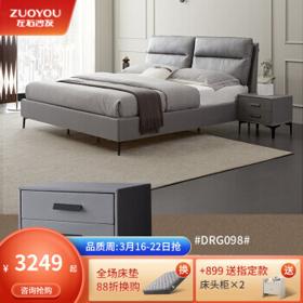 ZUOYOU 左右家私 DR098 现代简约风小户型床 普通单床冰川川灰82093+同款床头柜