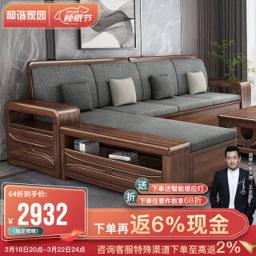 和谐家园 沙发 新中式沙发客厅实木沙发全实木轻奢客厅胡桃木小户型现代简约贵妃组合家具 独立三人位 
