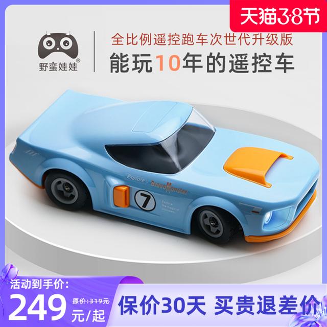 野蛮娃娃 比例遥控跑车 Baby Blue 
