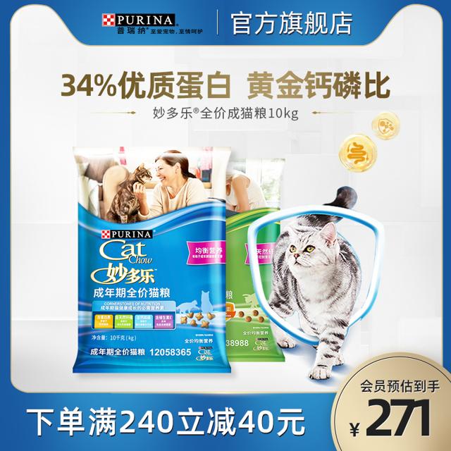 CatChow 妙多乐 全价成猫粮10kg 