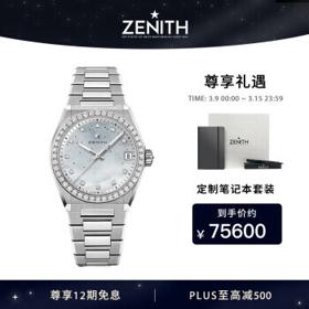ZENITH 真力时 DEFY系列 女士自动机械表 16.9200.670/03.MI001