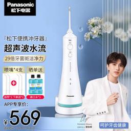 松下（Panasonic） EW1521 冲牙器 白色 