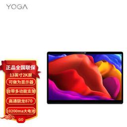 Lenovo 联想 平板Yoga Pad Pro 13英寸高通骁龙870多 10000mAh大电池 8GB+256GB WIFI玄青黑 