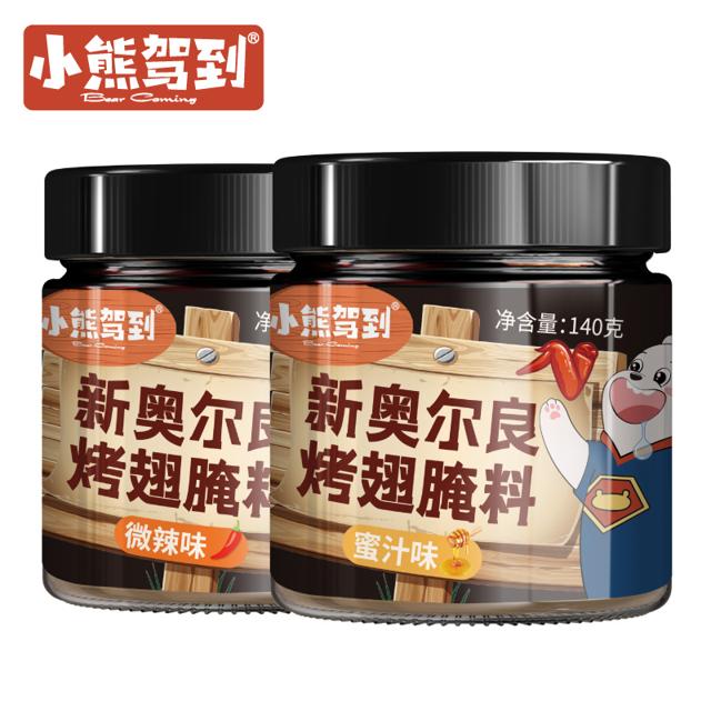 可用签到红包 小熊驾到 新奥尔良烤翅腌料2罐