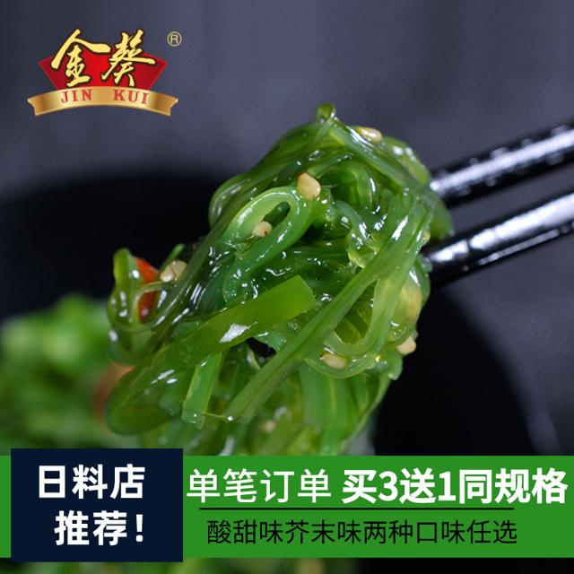 金葵 日式裙带菜 酸甜口味 500g