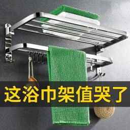 尚美德 304不锈钢浴室置物架免打孔洗漱台毛巾架挂件厕所洗手间可折叠收纳架 卫生间置物架 304不锈钢毛巾架
