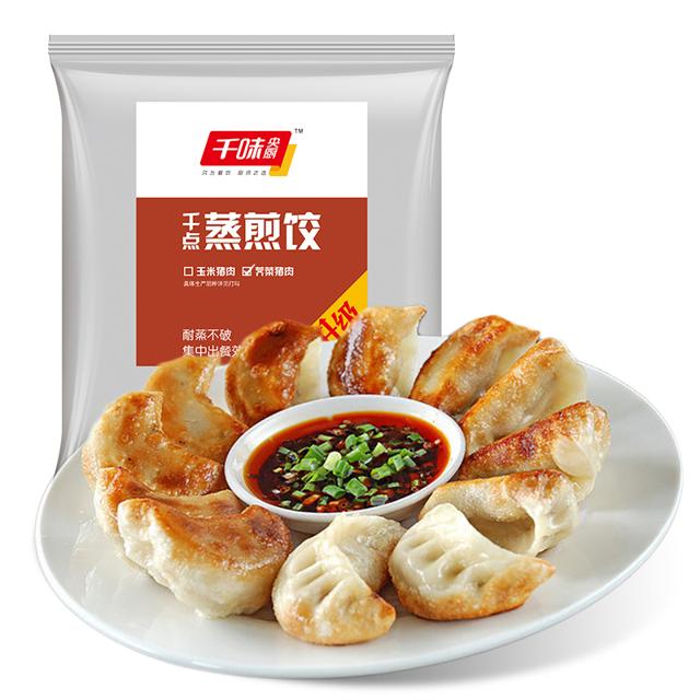 千味央厨 荠菜猪肉蒸煎饺 1kg（共50只）蒸饺 煎饺 锅贴 早餐食材