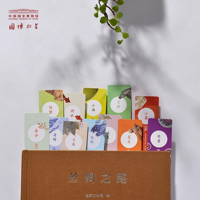 中国国家博物馆 二十四节气锦色书签套装 14x4cm