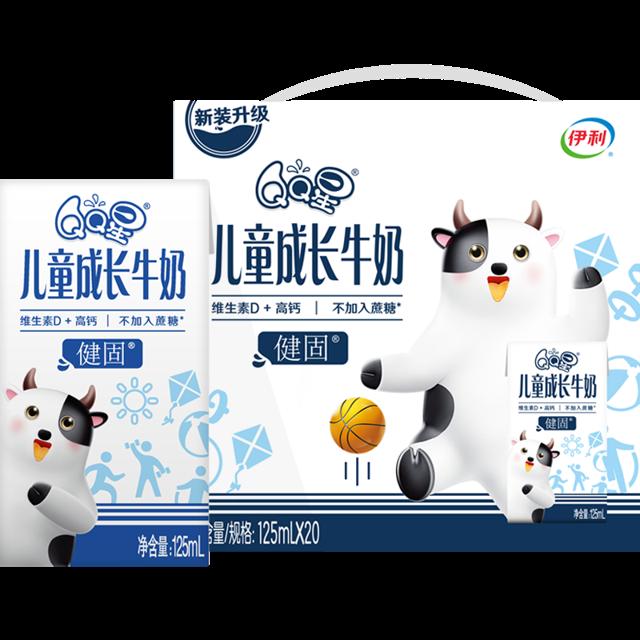 伊利QQ星儿童成长牛奶健固125ml*20盒