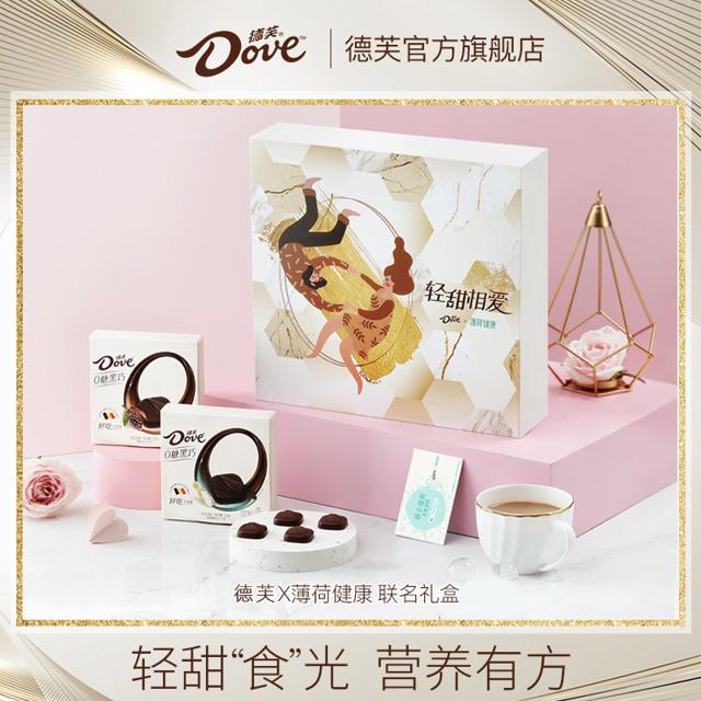 Dove 德芙 牛奶夹心巧克力 心有所属 196g 礼盒装