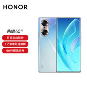 HONOR 荣耀 60 5G智能手机 8GB+128GB 幻境星空