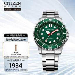 西铁城（CITIZEN） 机械腕表系列 44毫米自动上链腕表 NJ0129-87X