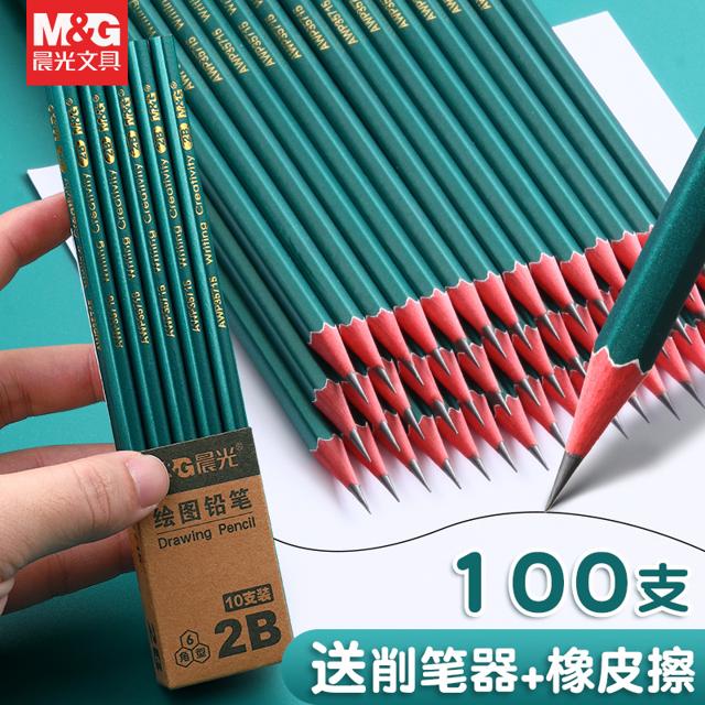 M&G 晨光 六杆铅笔2支 送5块橡皮+卷笔刀 