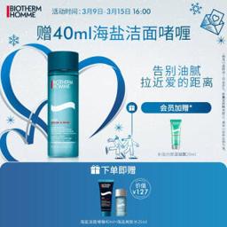 碧欧泉（BIOTHERM） 净肤细致爽肤水 200ml