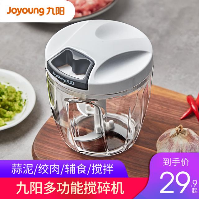 九阳（Joyoung） 蒜泥器手动压蒜器捣蒜泥神器打蒜蓉大蒜搅碎机切绞拉蒜末家用